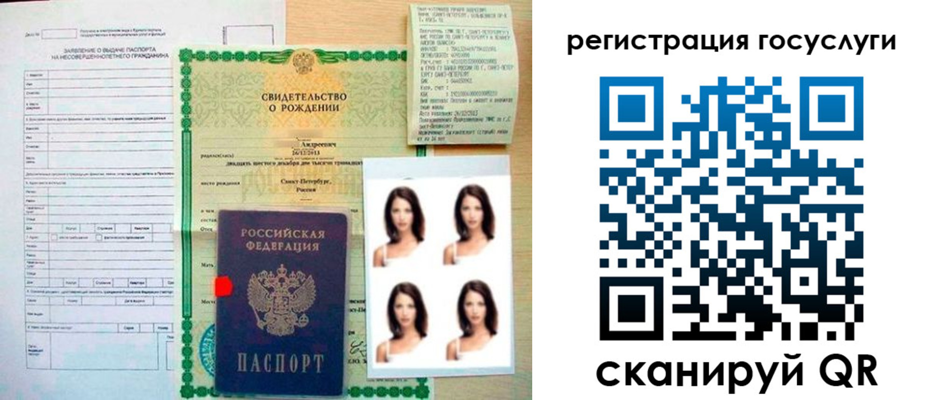 регистрация для дет. сада в Солнечногорске
