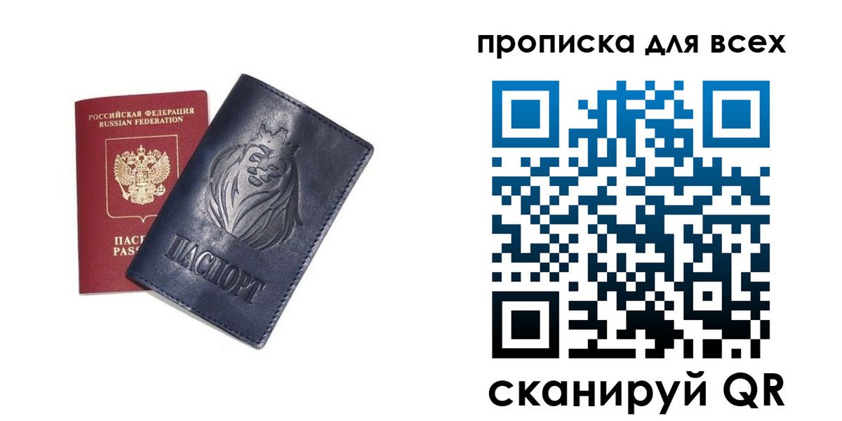 временная регистрация поиск в Солнечногорске