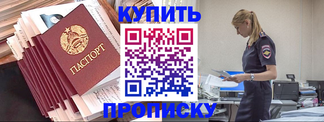 прописка иностранных граждан в Солнечногорске