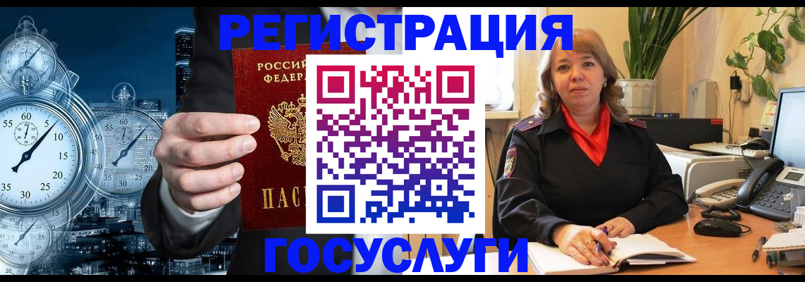 миграционный учет в Солнечногорске